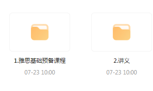 雅思词汇语法基础预备课-资源宝库