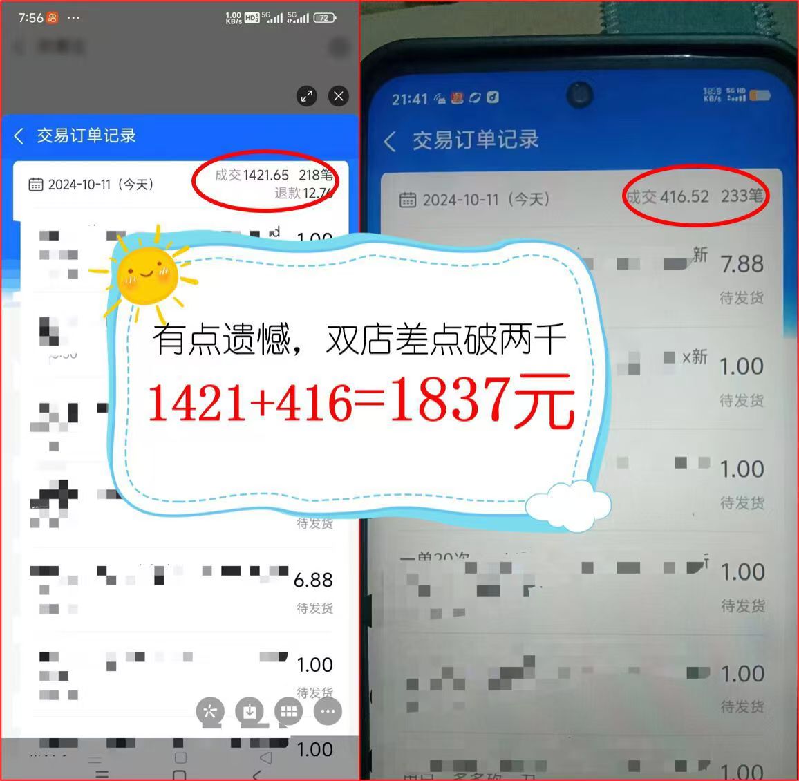 图片[2]-2024年闲鱼虚拟资产 日入2000+ 利用人性 让客户上瘾 不停地复购-资源宝库