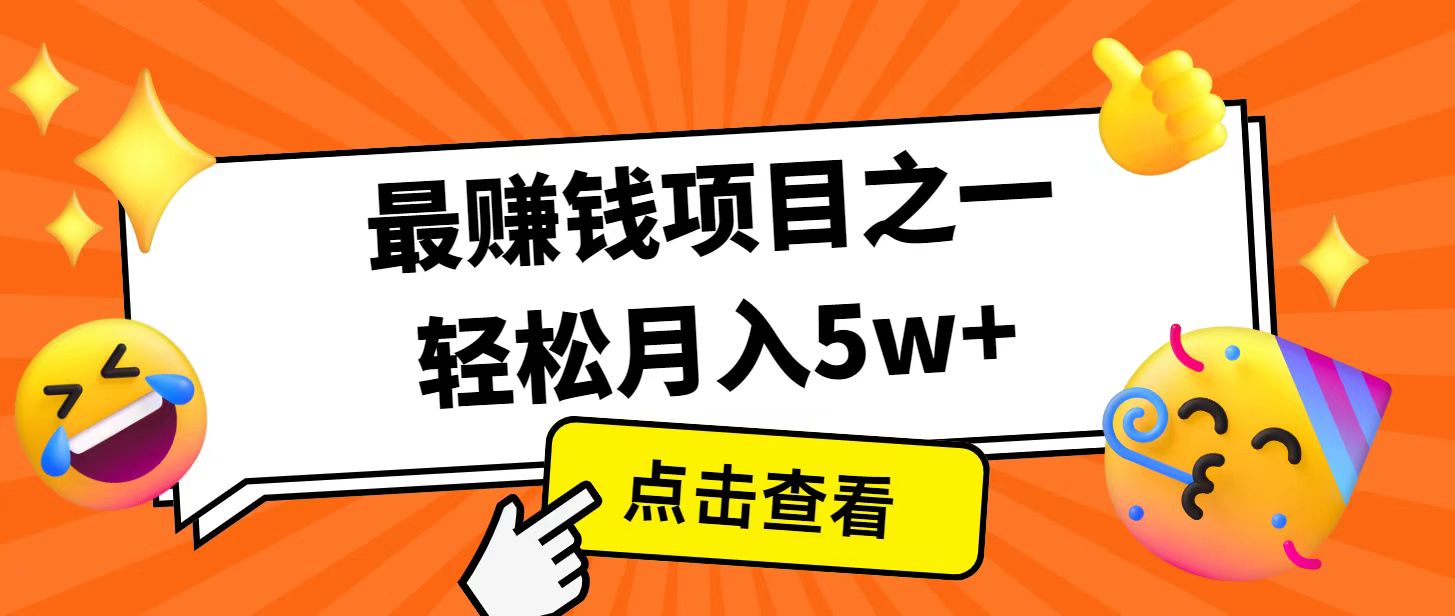 全网首发！7天赚了2.4w，2025利润超级高！风口项目！-资源宝库