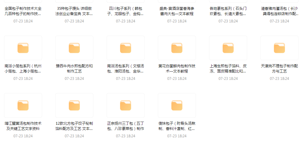 全国各系包子的做法-资源宝库