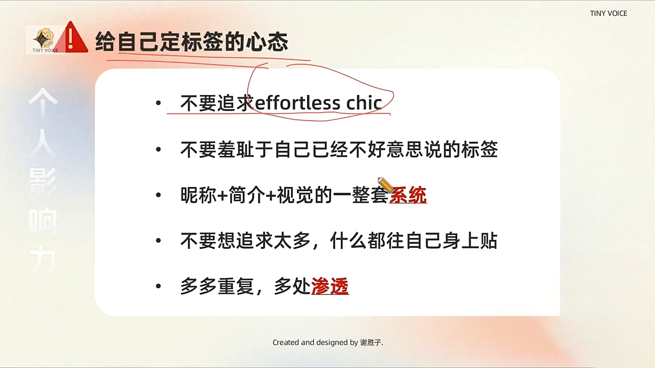 谢胜子·个人影响力打造训练营-资源宝库