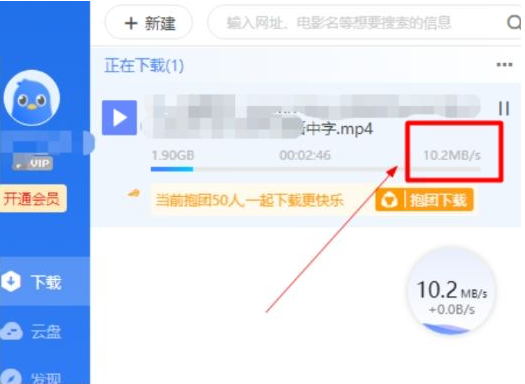 电脑版迅雷会员版七月最新 解锁永久SVIP后下载速度达60-资源宝库