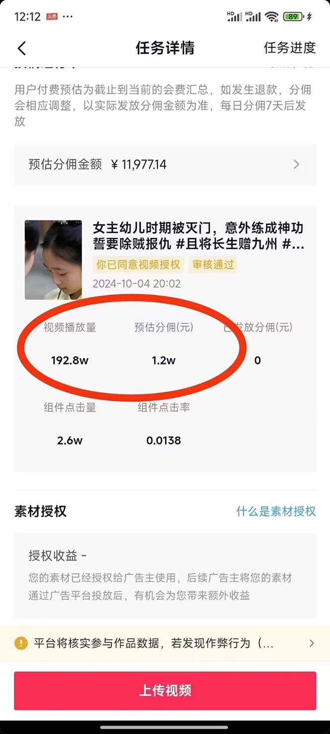 图片[2]-2024最火爆的项目短剧推广实操课 一条视频变现5万+(附软件工具-资源宝库