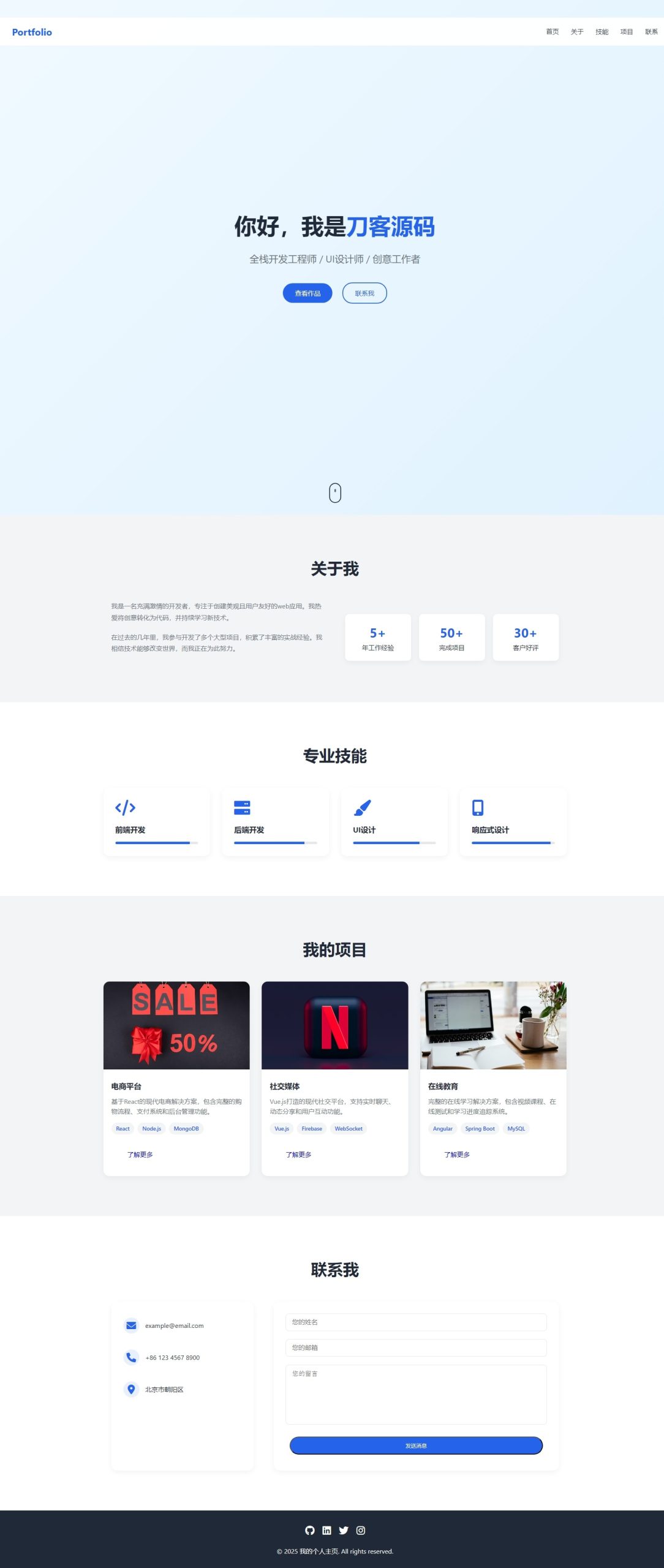 全新UI设计的精品个人团队主页HTML源码-资源宝库
