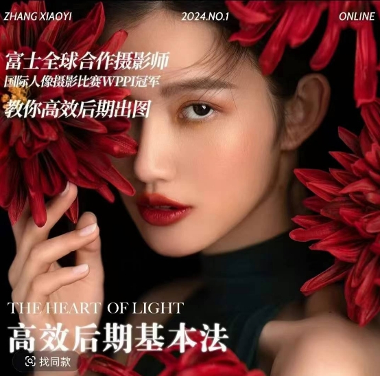 高效后期基本法，高效基础课程+进阶商业课程，教你高效后期出图-资源宝库