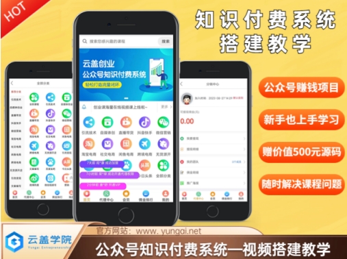价值600元2024公众号知识付费搭建教学，全部为实操步骤，无纯废话-资源宝库