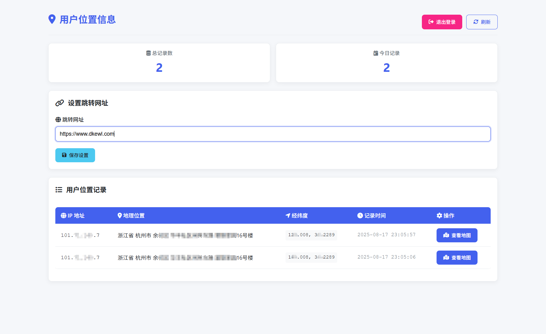 全新IP定位系统源码 全开源 轻量化-资源宝库