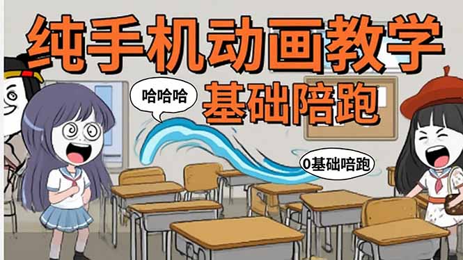 手机沙雕动画：制作流程全解析，爆笑文案创作技巧，基础软件操作指南-资源宝库
