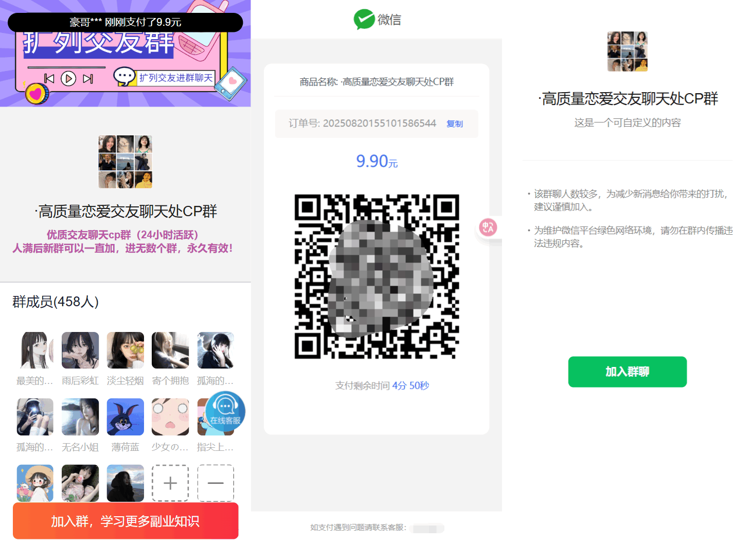 最新付费进群系统源码 V4.1全开源版本源码 附教程-资源宝库