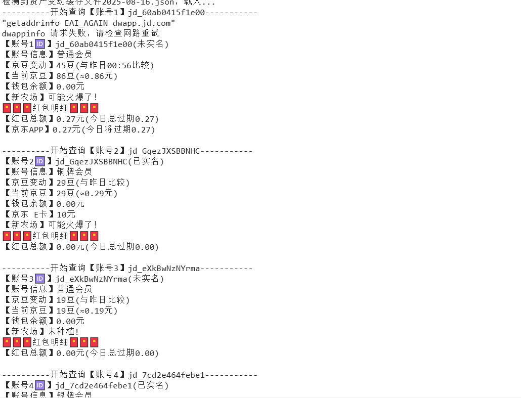『高端精品』最新京东完全放手项目，京东豆，礼品，优惠卷等，无脑操作单机15+『软件+使用教程』-资源宝库