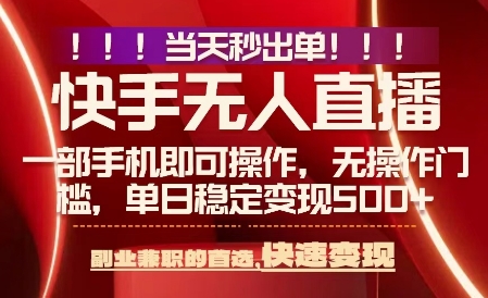 当天做当天出收益,新玩法,0违规,一部手机,保底日入5张+【揭秘】-资源宝库