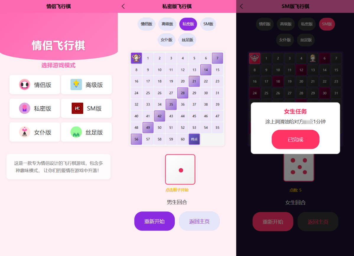 新UI情侣飞行棋游戏源码 H5+PC自适应双端-资源宝库