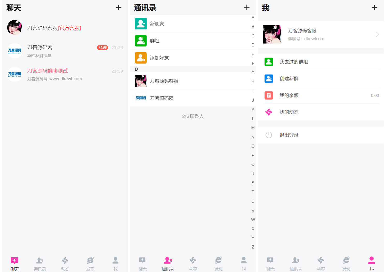 H5在线聊天室 即时通讯聊天交友系统源码 全开源 附教程-资源宝库