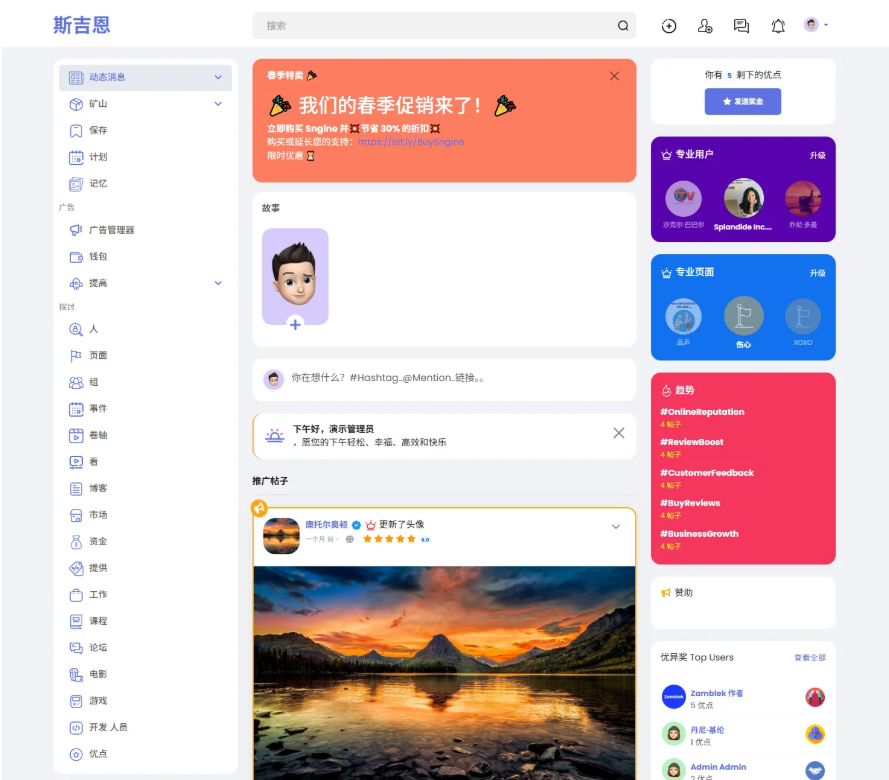 多语言海外社交平台 国外交友软件PHP源码Sngine 支持短视频和博客订阅-资源宝库