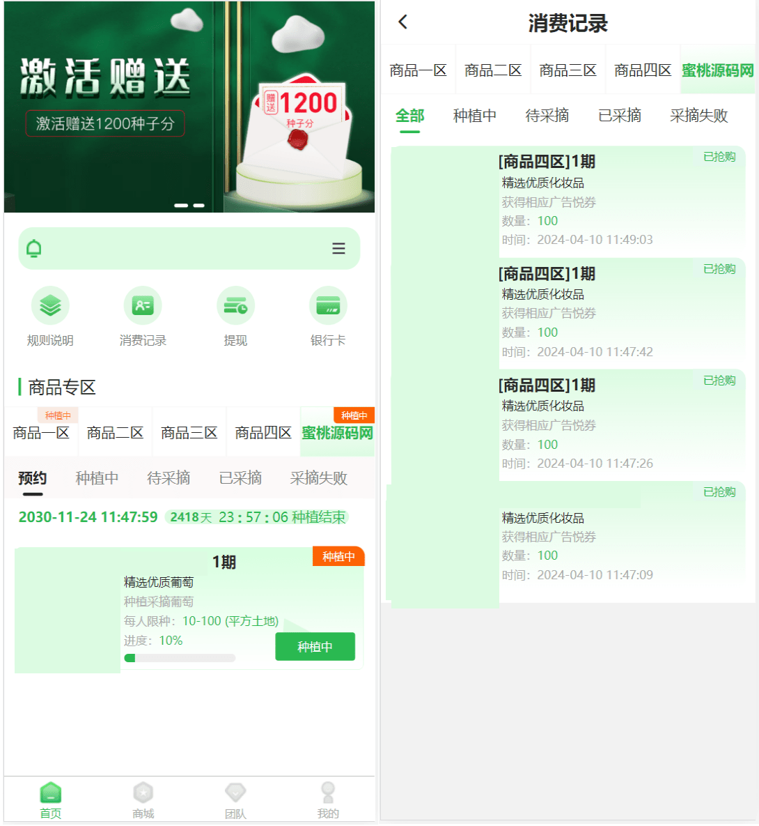 最新修复版众筹商城系统源码/订单认购/多多优购/商城加共识-资源宝库