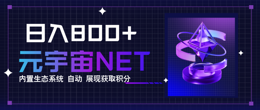 全新手游整合平台《元宇宙》内置生态系统，一次打开多端窗口，同时试玩…-资源宝库