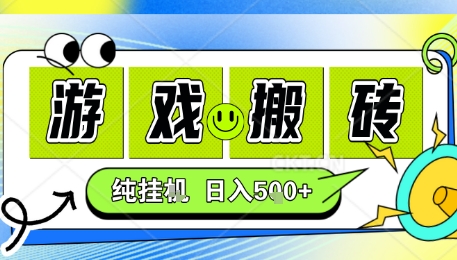 新手当天上手，CSGO游戏挂G，不需要你真玩游戏，一天5张+项目副业网创兼职【揭秘】-资源宝库