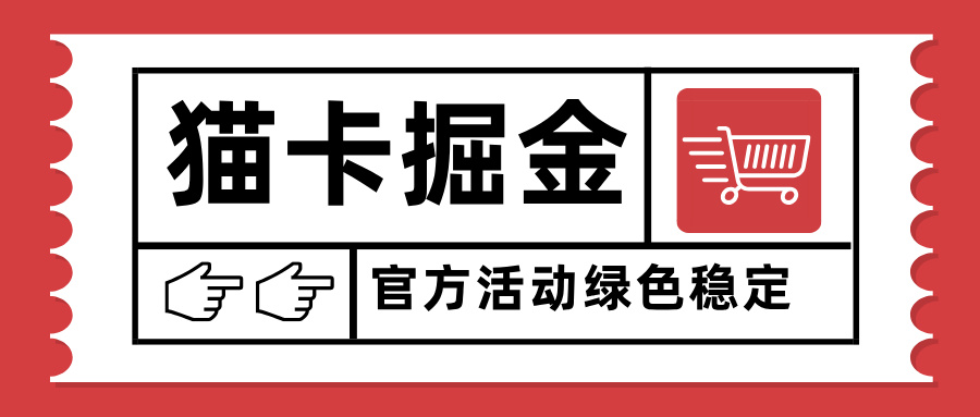 猫卡掘金，单日收益1000+，可矩阵无限放大，设备越多收益越大，新手小...-资源宝库