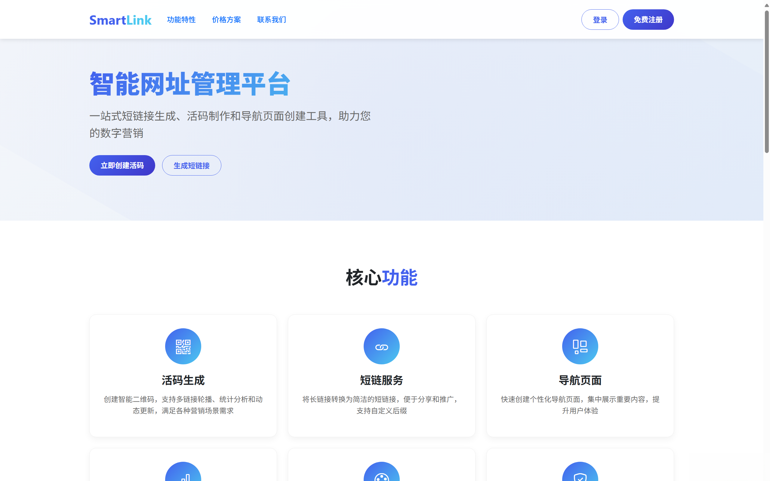 域网址-智能网址管理系统v6.0防红活码导航 域网址-智能网址管理系统v6.0防红活码导航-资源宝库