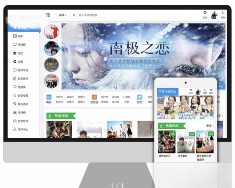 苹果cms v10 模版 seo必备模版自适应模板-资源宝库