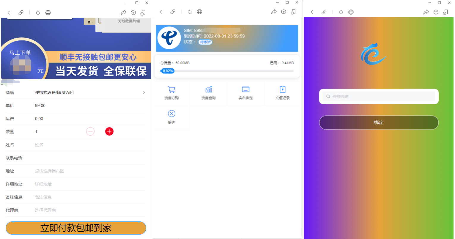 物联网管理系统源码 号卡智能管理平台 轻量级物联网综合业务支撑平台-资源宝库