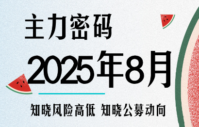 周公子·主力密码(更新9月)-资源宝库