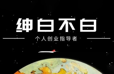 绅白抖店半精细化铺货(更新9月)-资源宝库