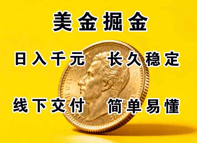 正规副职兼职，长久稳定项目，日赚千元，简单操作好上手-资源宝库
