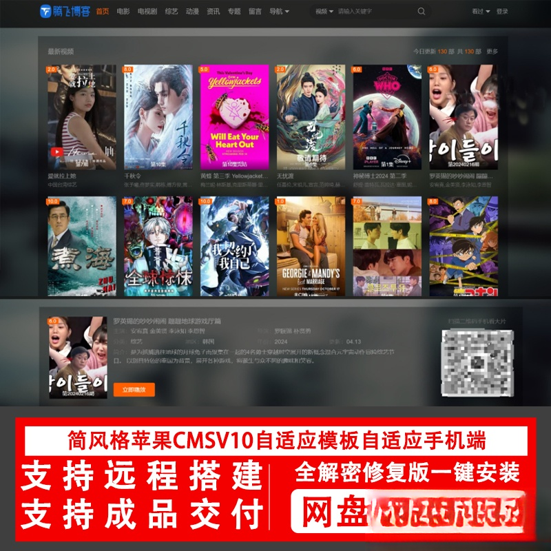 简风格苹果CMSv10.0自适应源码模板自适应手机端影视站视频站源码-资源宝库