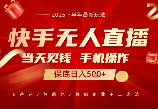 最稳定的项目,没有之一,当天做当天变现,一部手机即可操作【揭秘】-资源宝库