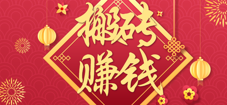 利用取信息差，一部手机即可适合普通人轻松上手，能轻松日赚百元的小项目-资源宝库