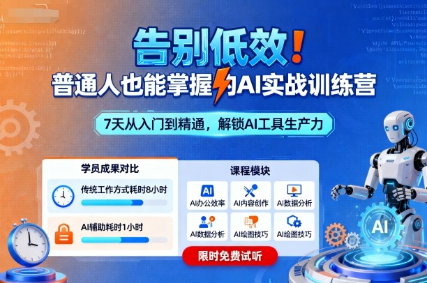 告别低效!普通人也能掌握的AI实战训练营-资源宝库