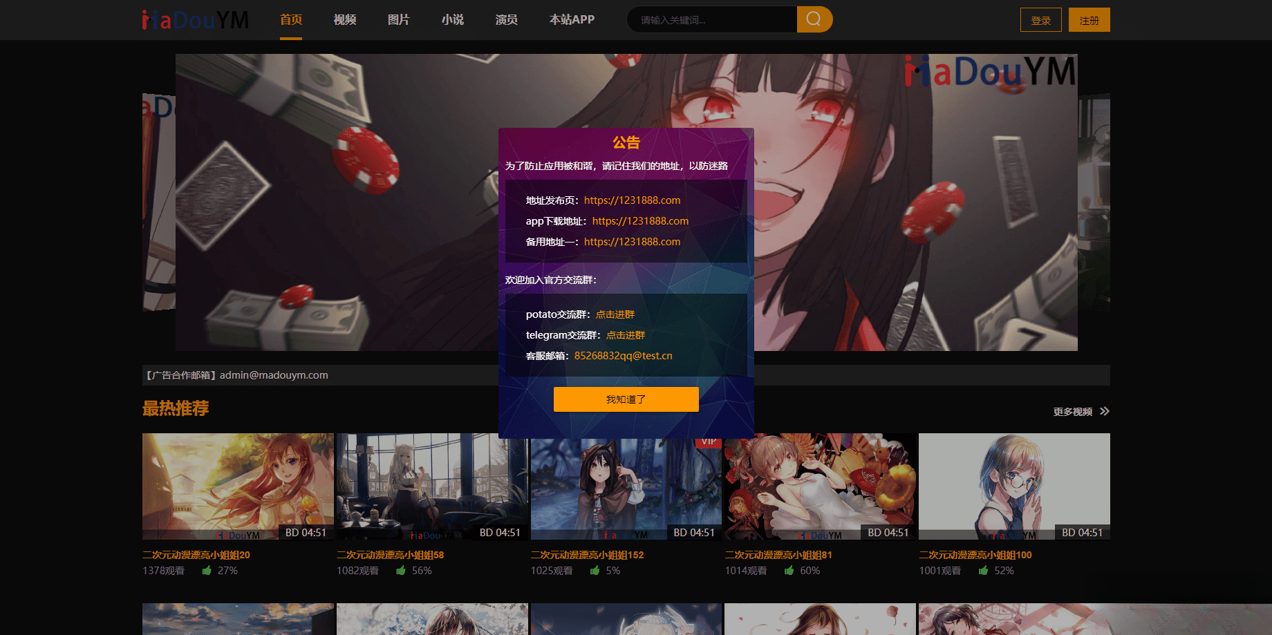 鱿鱼视频模板MDYS12麻豆模板源码支持小说视频写真-资源宝库