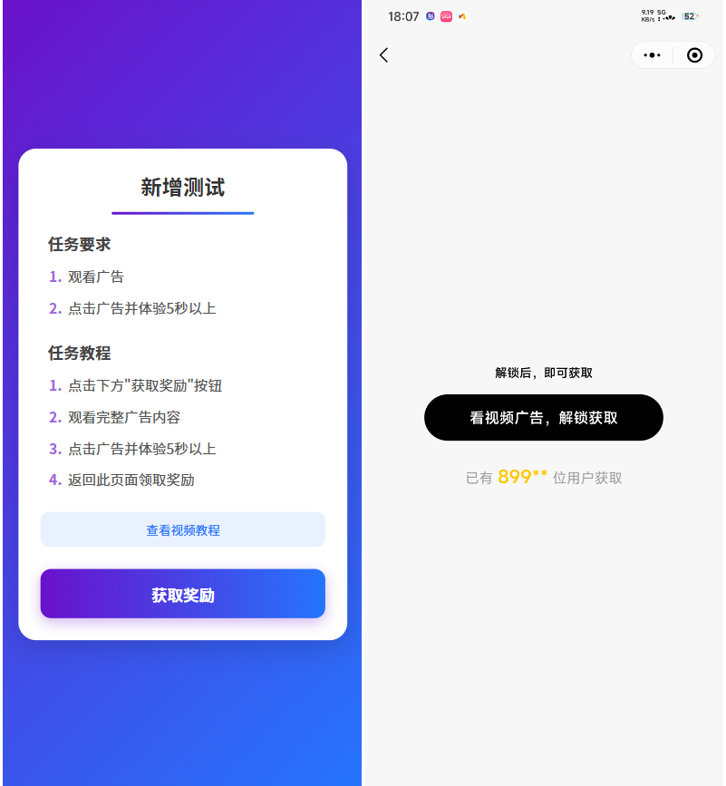 全新流量广告变现系统源码 任务管理系统 开源-资源宝库