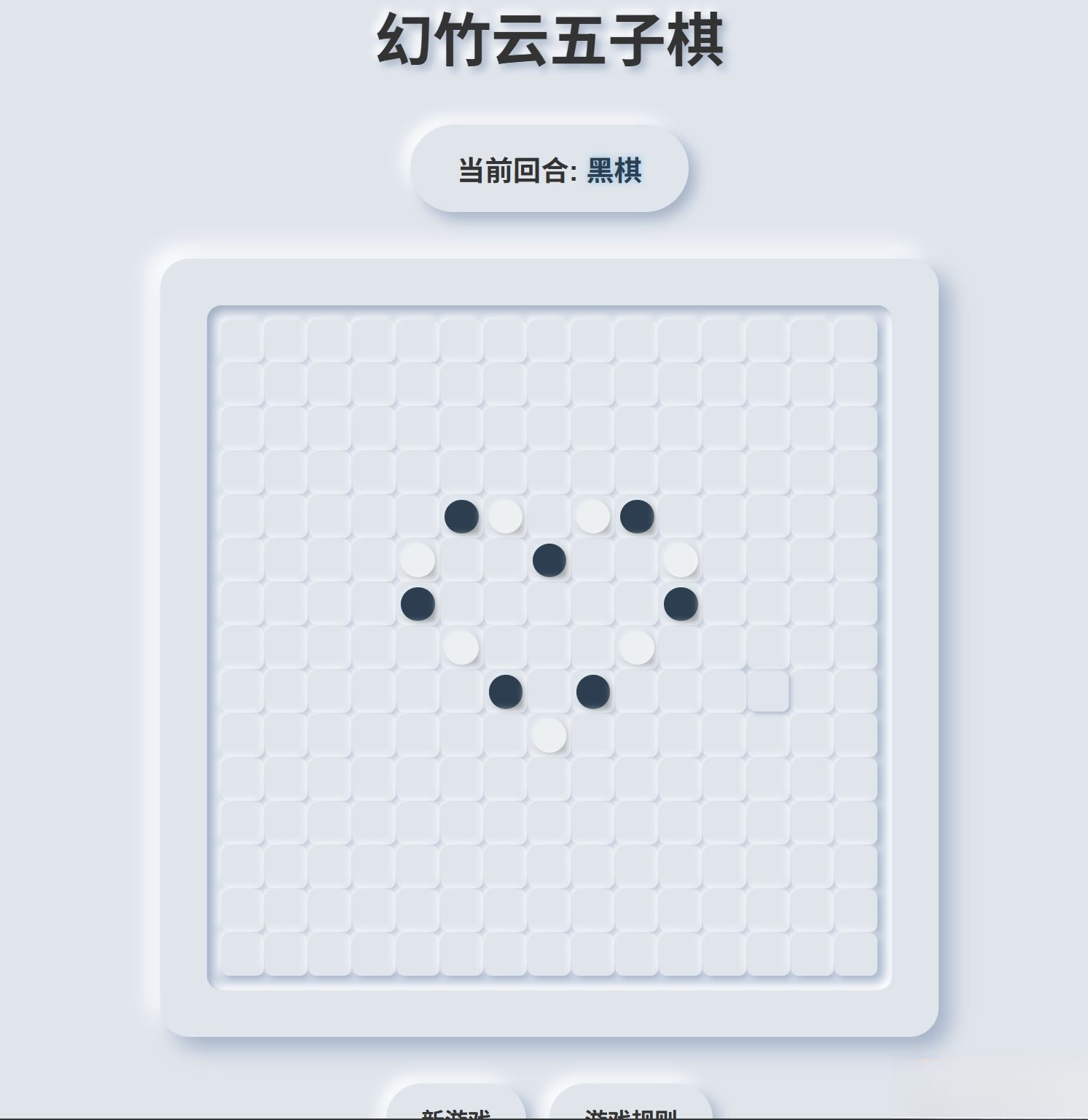 拟态五子棋源码-资源宝库