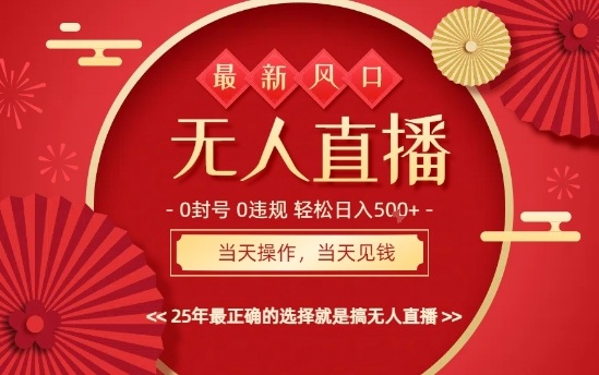 0违规，不封号，最新AI玩法，当天秒见收益，可矩阵，最稳定的项目，没有之一【揭秘】-资源宝库