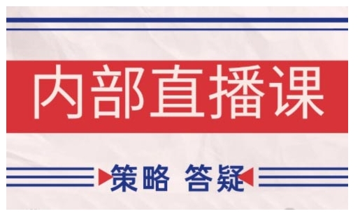 鹿鼎山系列内部课程(更新2025年10月)专注缠论教学,行情分析、学习答疑、机会提示、实操讲解-资源宝库