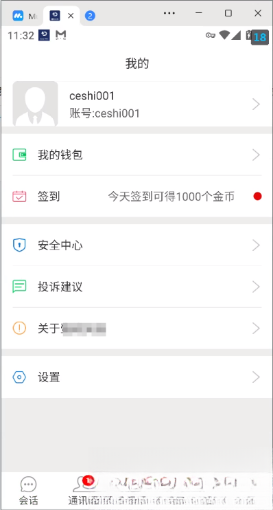 网易云信即时通讯源码-资源宝库