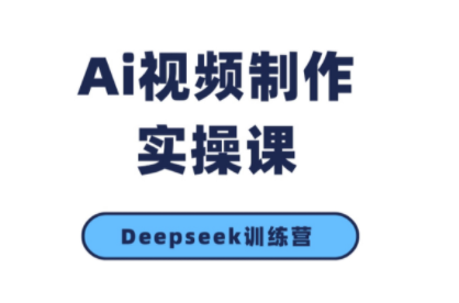 金羊老师·AI短视频创作到变现实操课(更新10月)-资源宝库