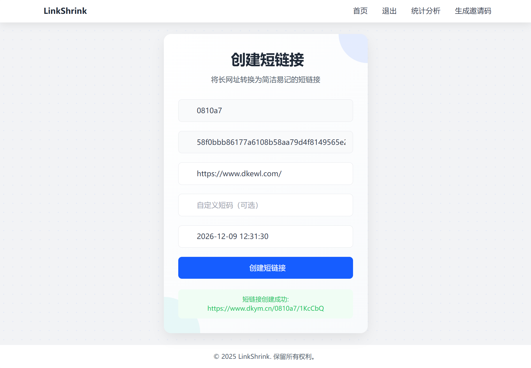 最新短网址系统源码 分用户链接-资源宝库