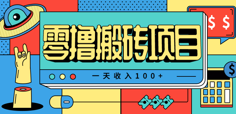 一天收入100+,小红书儿童手抄报线报项目拆解,一部手机即可搞定(附AI工具)-资源宝库