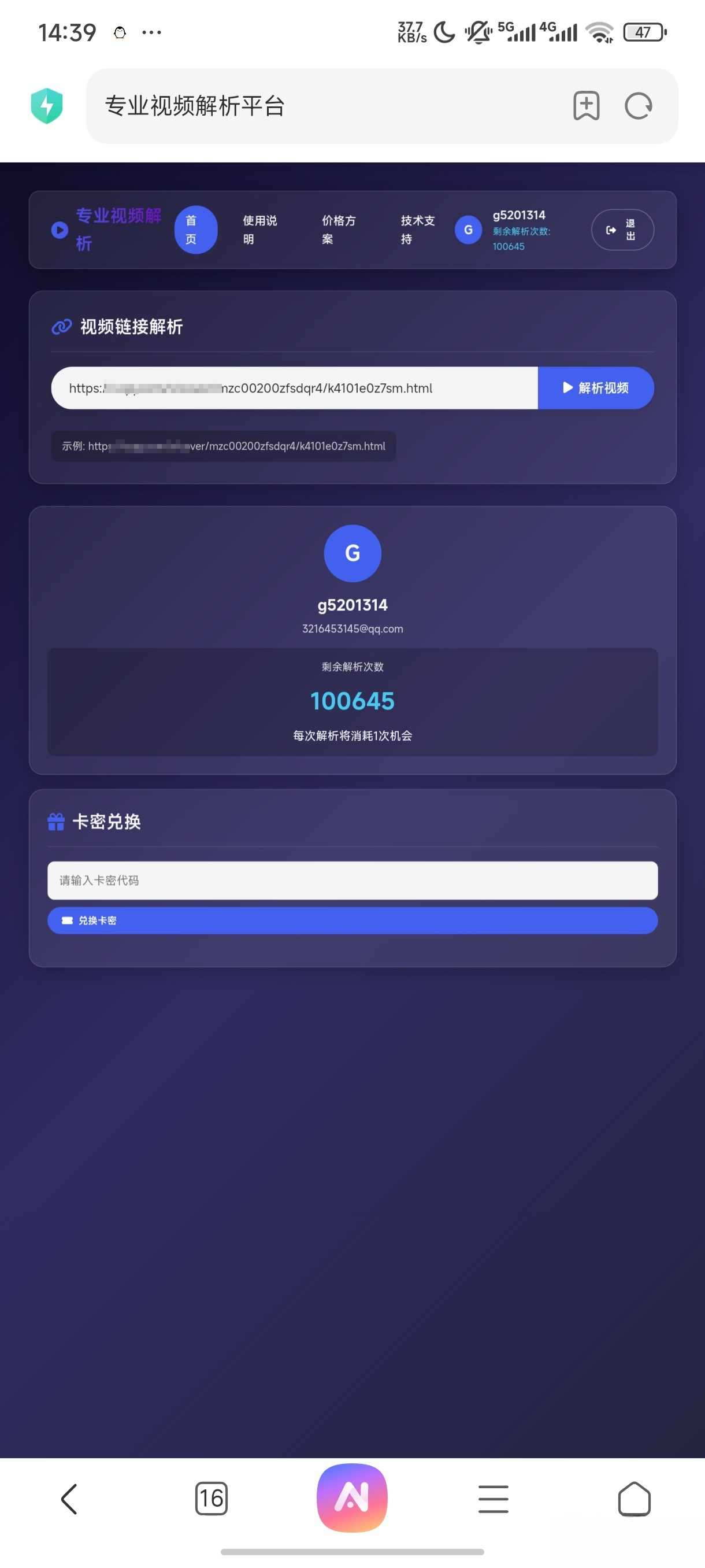 php视频解析网页-资源宝库
