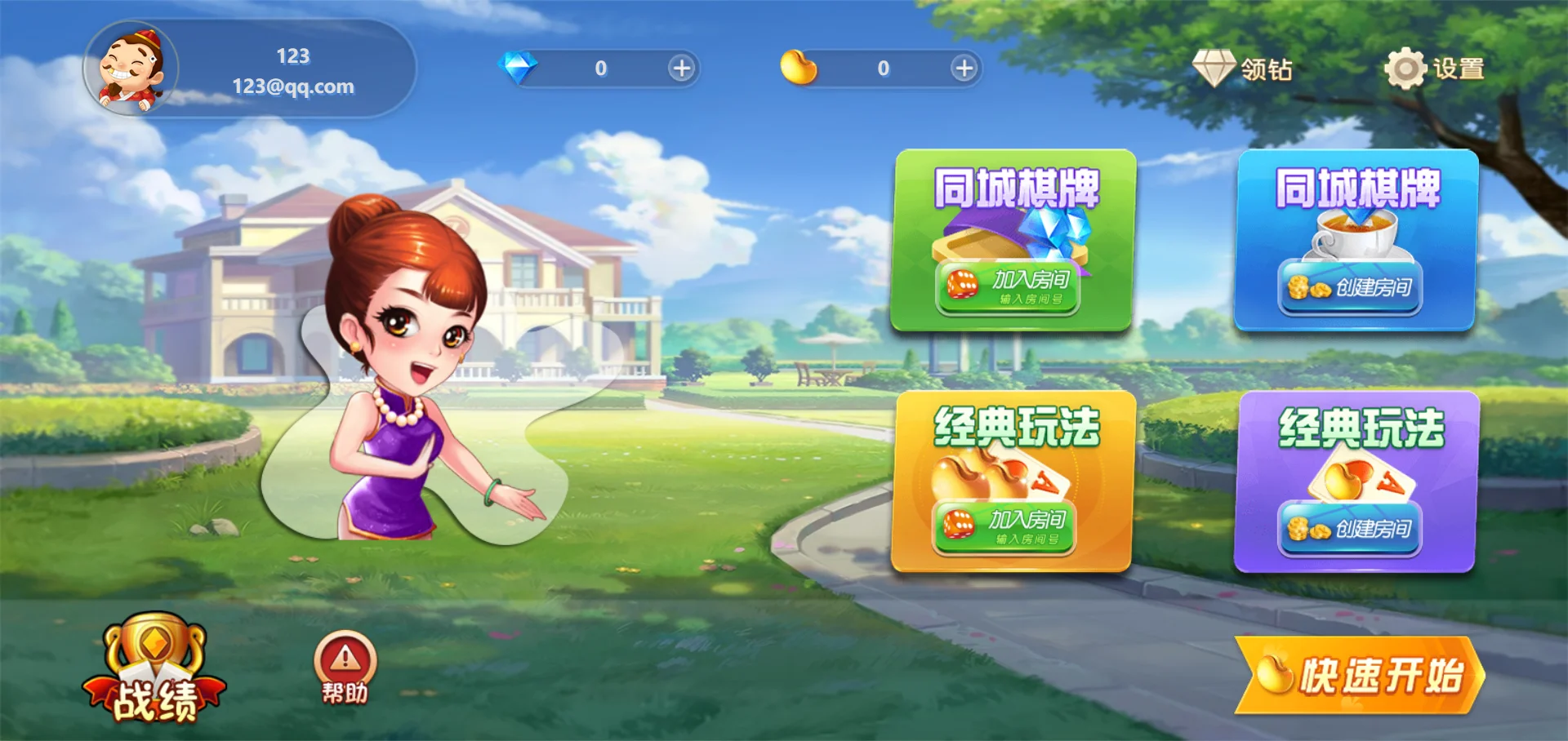 休闲斗地主小游戏源码 PHP版本 自适应手机端 带有管理后端-资源宝库