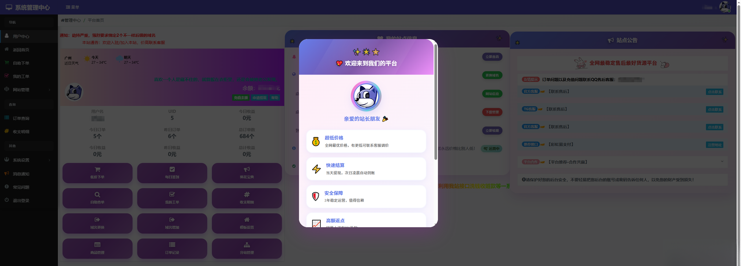彩虹云商城花粥沉梦云商城用户后台美化版-资源宝库