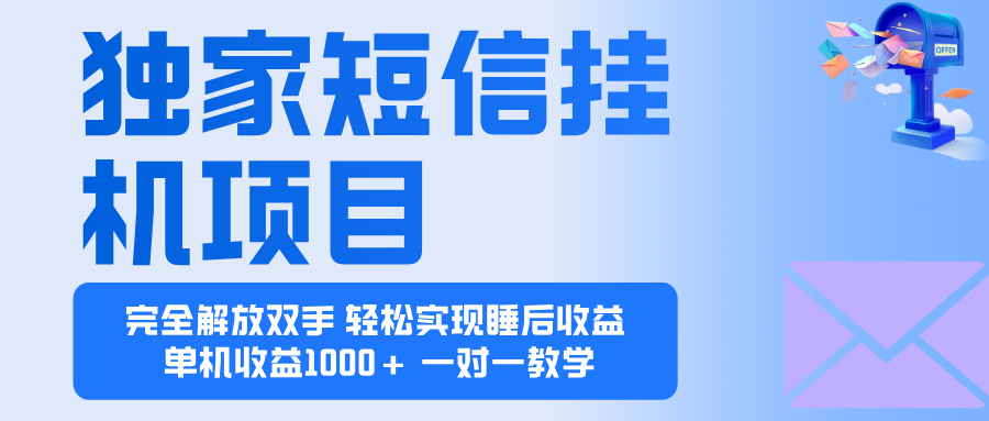 2025全新电脑挂机项目  操作简单，单机当天收益1000+，收益无上限，可...-资源宝库