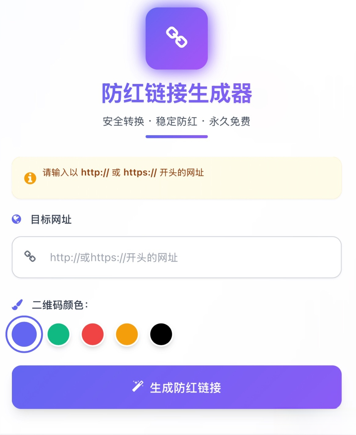 域名防红系统带本地接口文件2.0版本-资源宝库