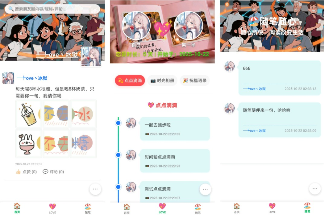 PHP朋友圈系统 朋友圈运营神器 百度网盘下载-资源宝库