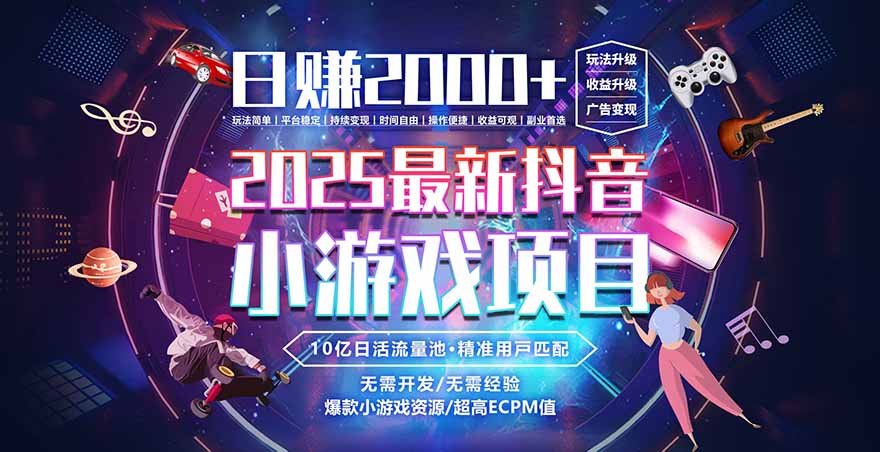 2025风口项目，稳定收入，可保障，小白可入-资源宝库