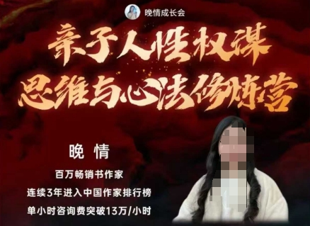 亲子人性权谋思维与心法修炼营,不用卷娃,不用鸡娃-资源宝库