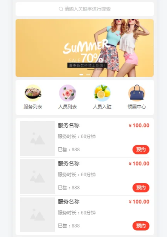 智慧预约系统 智慧预约小程序源码 适用于百余种预约场景-资源宝库